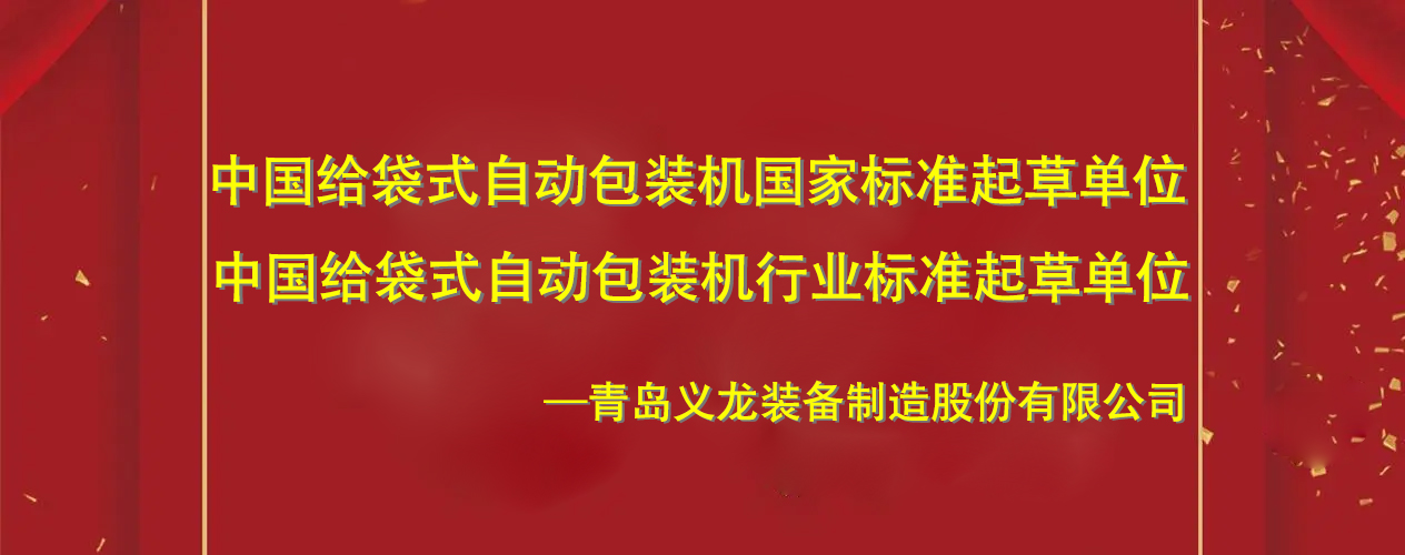 一文說(shuō)清楚給袋式包裝機(jī)怎么選— 品牌為何重要？